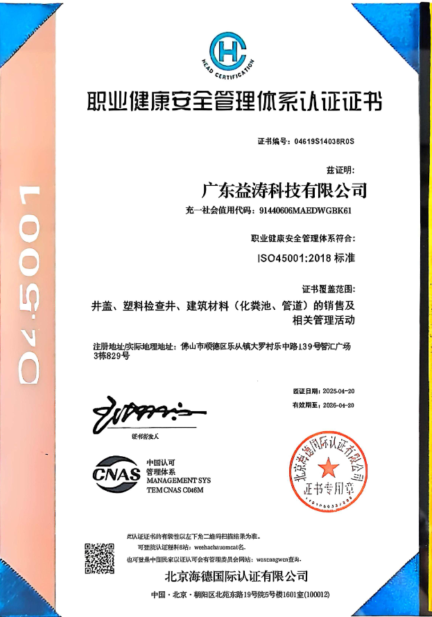 广东荣誉证书