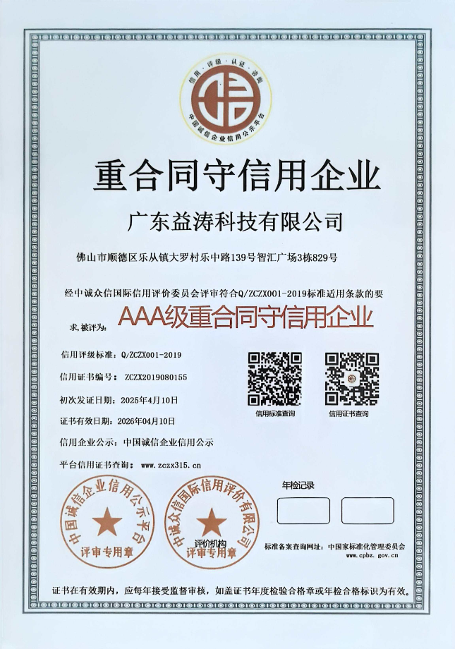 广东荣誉证书