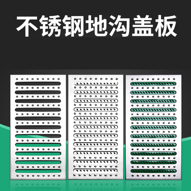 广东不锈钢沟盖板展示