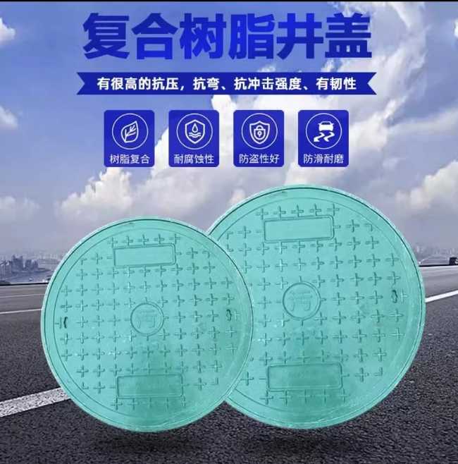 广东树脂复合圆井展示